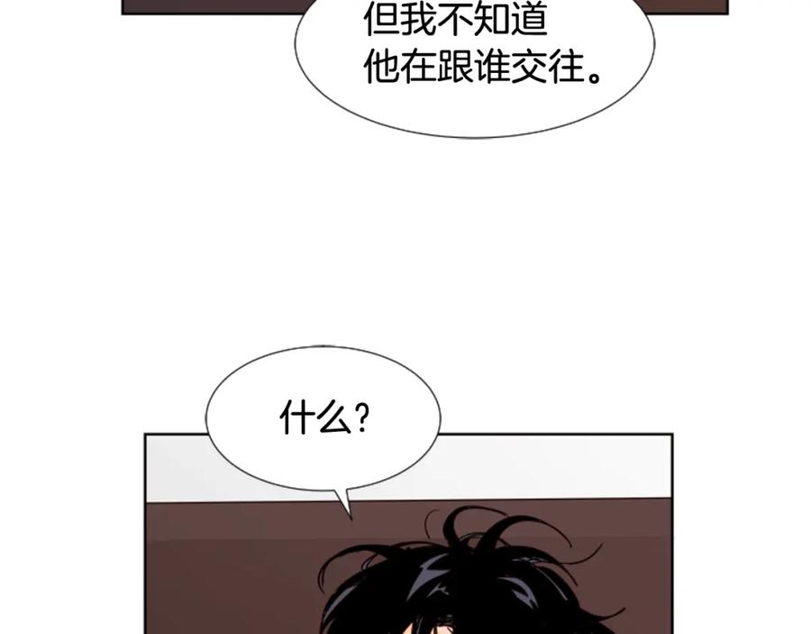 第68话经常送你回家-别人家的漫画-bobariee（第12张）