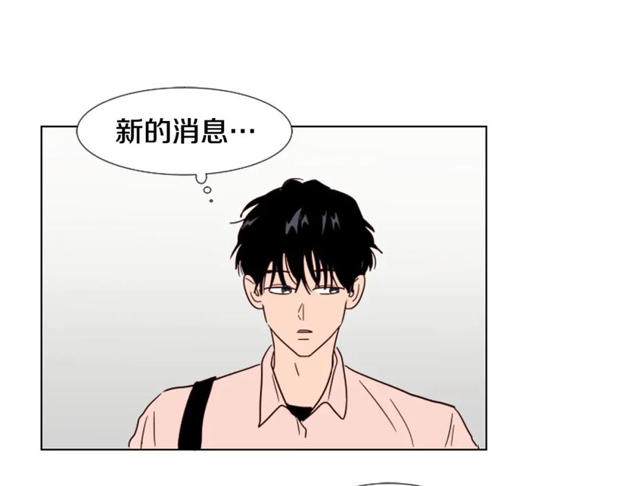 第68话经常送你回家-别人家的漫画-bobariee（第8张）