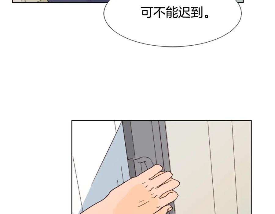 第68话经常送你回家-别人家的漫画-bobariee（第20张）