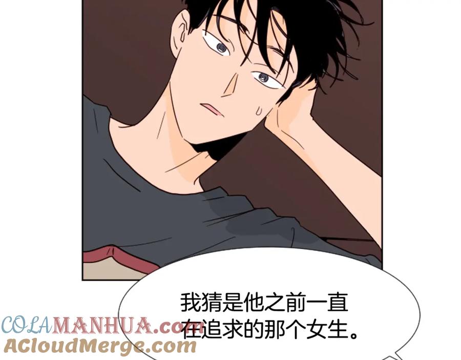 第68话经常送你回家-别人家的漫画-bobariee（第13张）