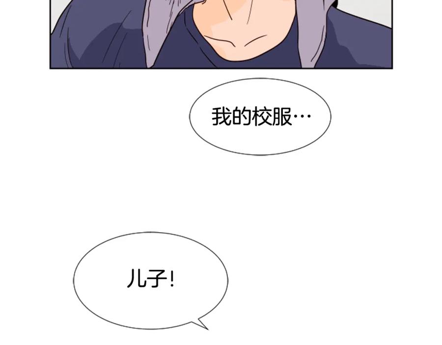 第68话经常送你回家-别人家的漫画-bobariee（第24张）