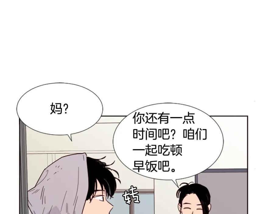 第68话经常送你回家-别人家的漫画-bobariee（第26张）