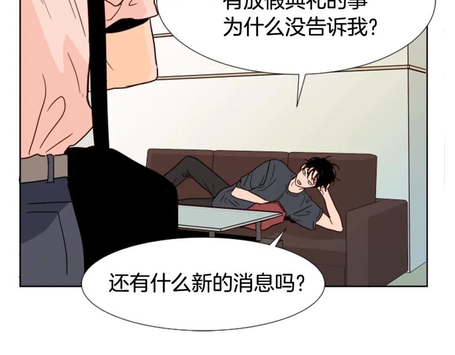 第68话经常送你回家-别人家的漫画-bobariee（第7张）