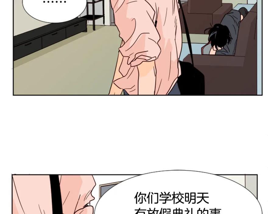第68话经常送你回家-别人家的漫画-bobariee（第6张）