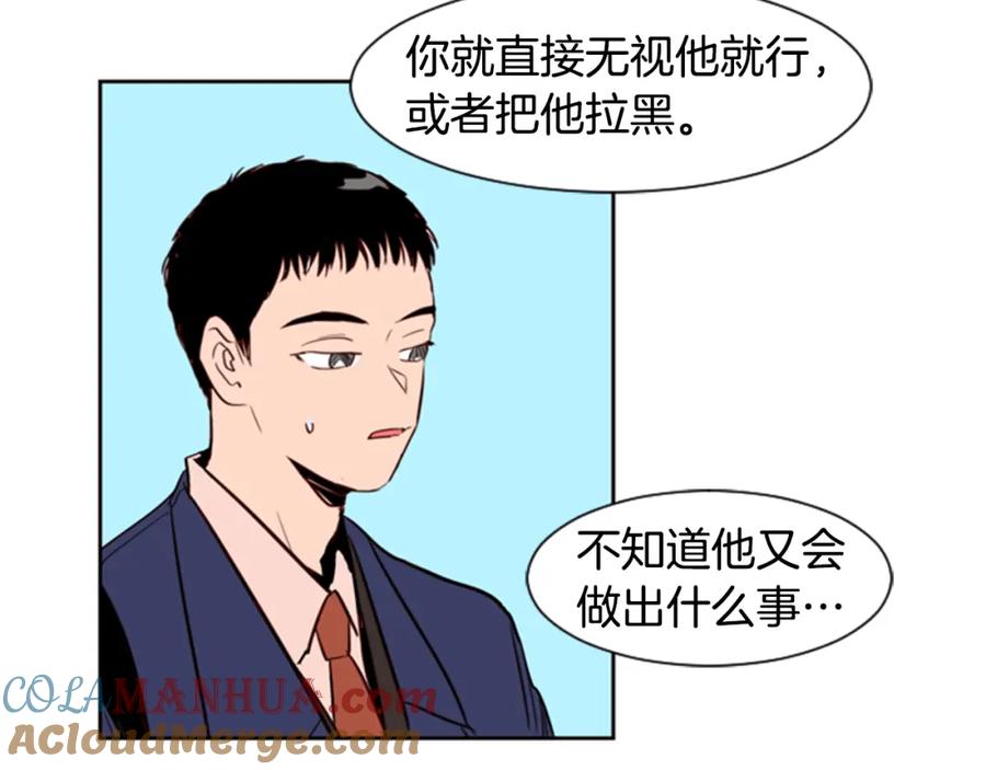 第6话修学旅行-别人家的漫画-bobariee（第17张）