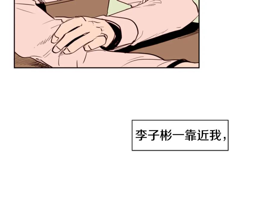 第6话修学旅行-别人家的漫画-bobariee（第6张）