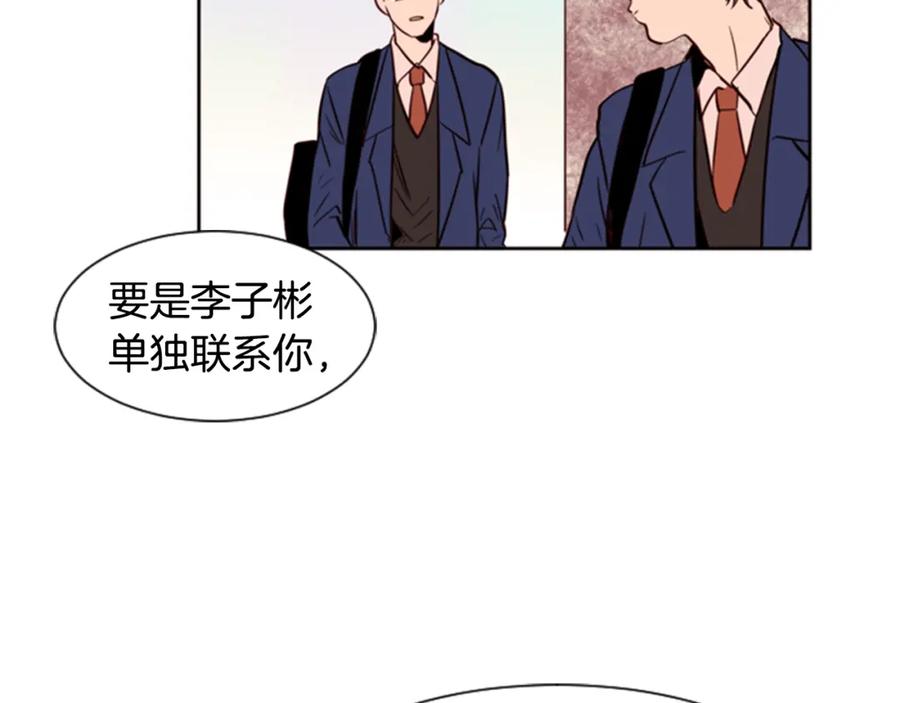 第6话修学旅行-别人家的漫画-bobariee（第16张）