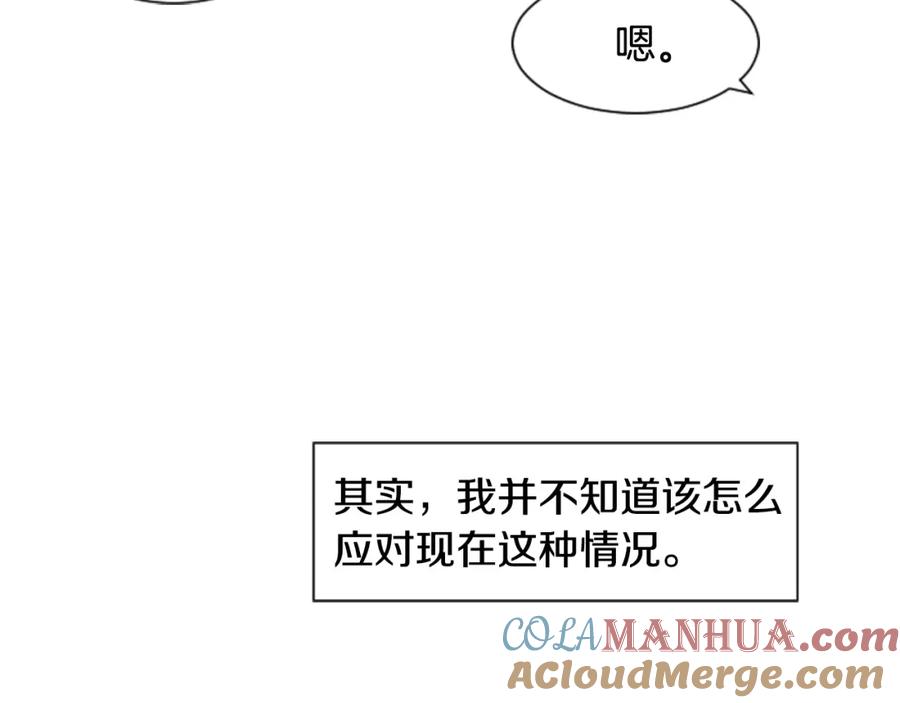 第6话修学旅行-别人家的漫画-bobariee（第21张）