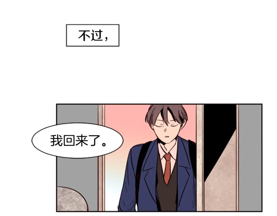 第6话修学旅行-别人家的漫画-bobariee（第24张）