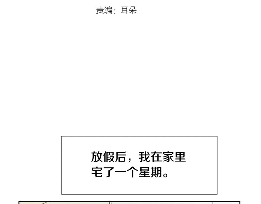 第69话来补习班的原因-别人家的漫画-bobariee（第3张）