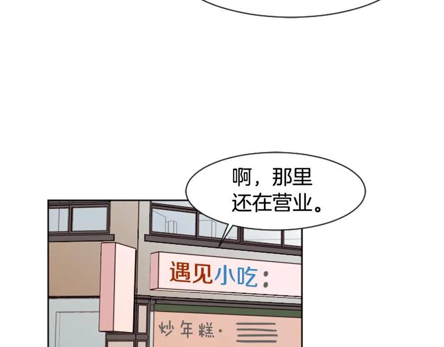 第70话手机里的照片-别人家的漫画-bobariee（第12张）