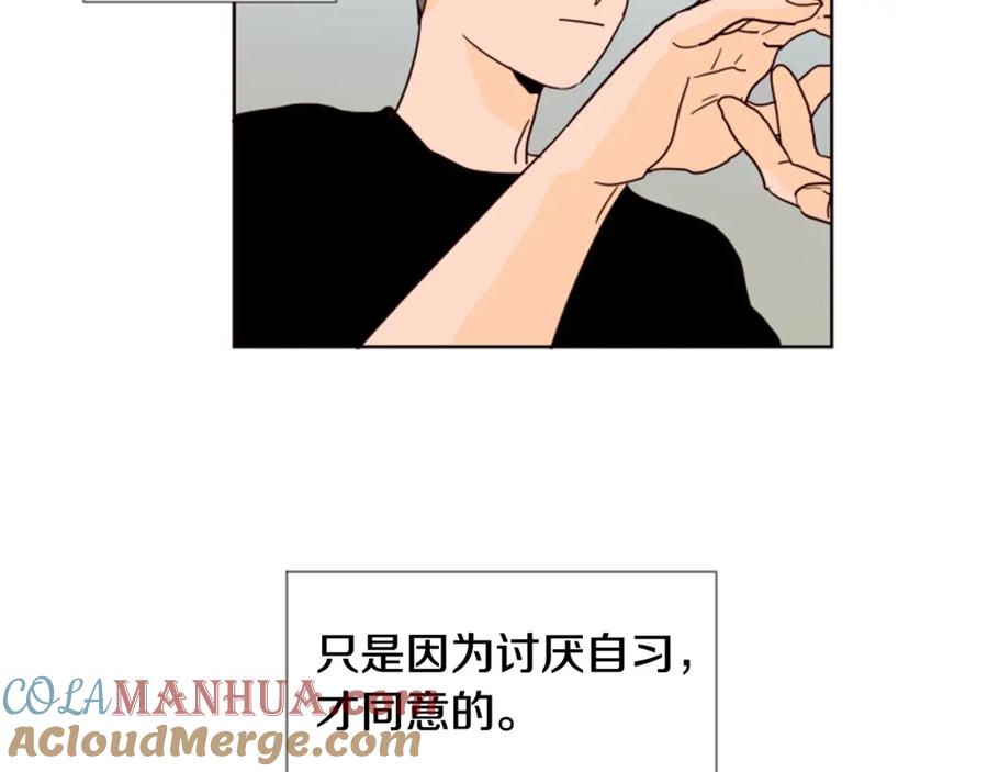 第70话手机里的照片-别人家的漫画-bobariee（第4张）