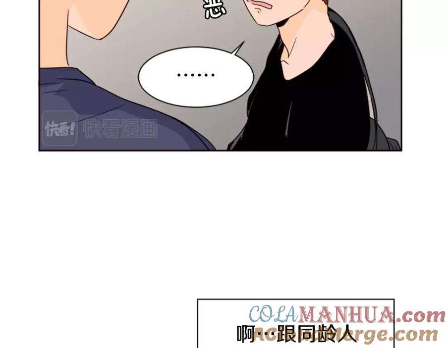 第70话手机里的照片-别人家的漫画-bobariee（第16张）