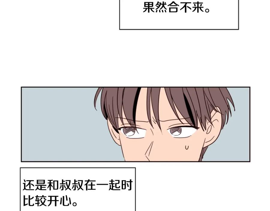 第70话手机里的照片-别人家的漫画-bobariee（第17张）