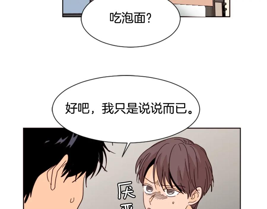 第70话手机里的照片-别人家的漫画-bobariee（第15张）