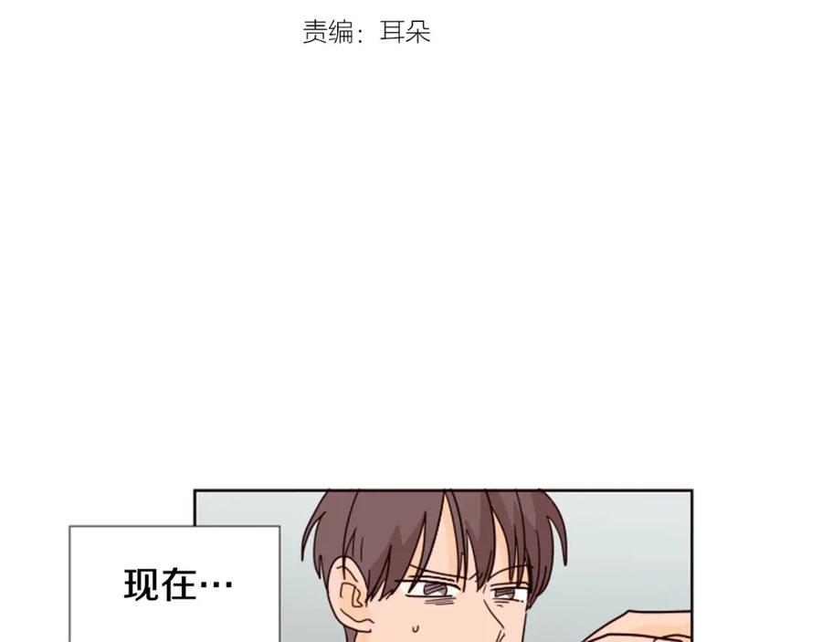 第70话手机里的照片-别人家的漫画-bobariee（第3张）