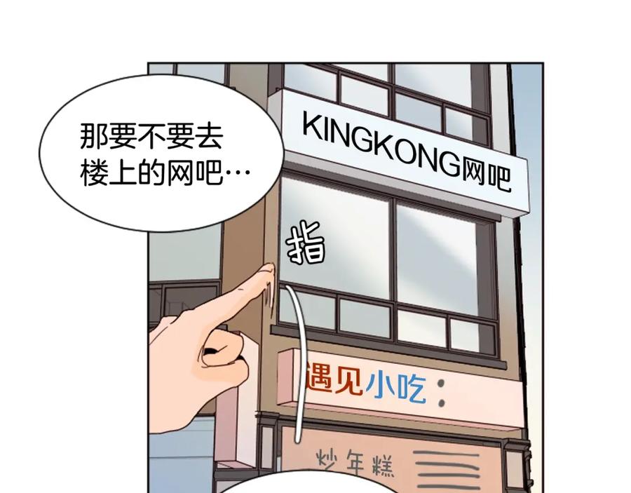 第70话手机里的照片-别人家的漫画-bobariee（第14张）