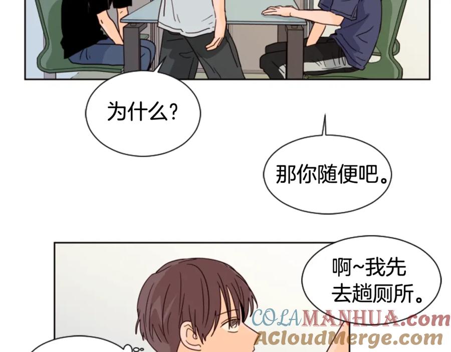 第71话今天的饭很好吃-别人家的漫画-bobariee（第7张）