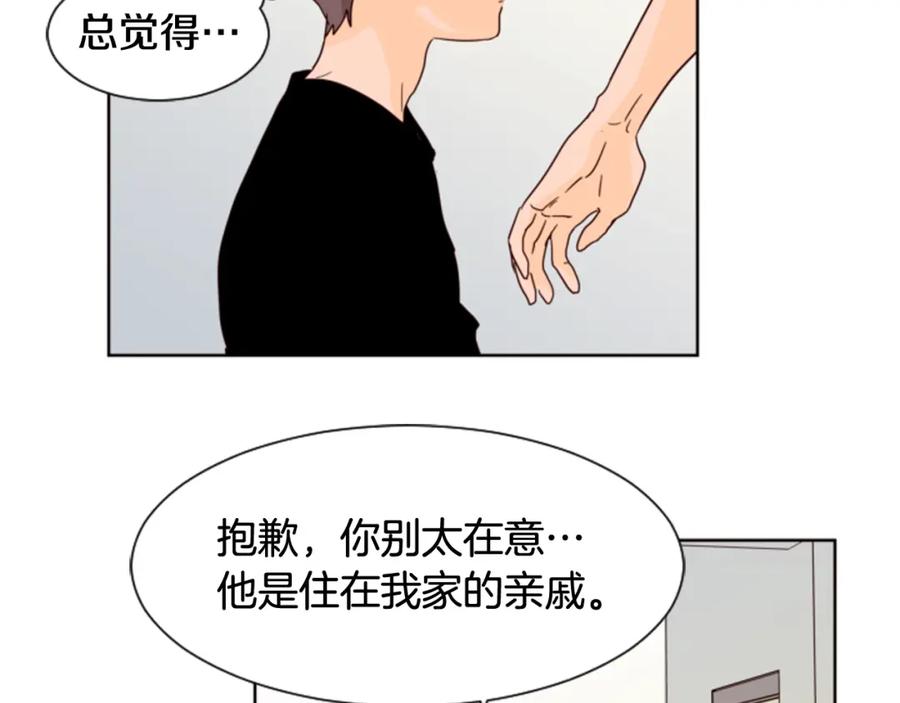 第71话今天的饭很好吃-别人家的漫画-bobariee（第8张）