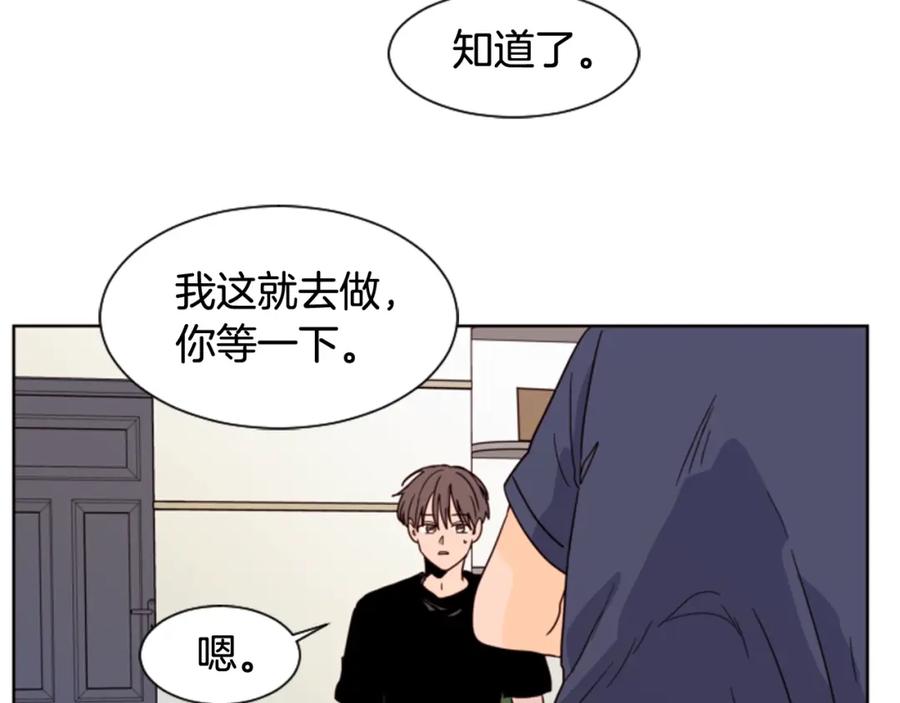 第71话今天的饭很好吃-别人家的漫画-bobariee（第11张）
