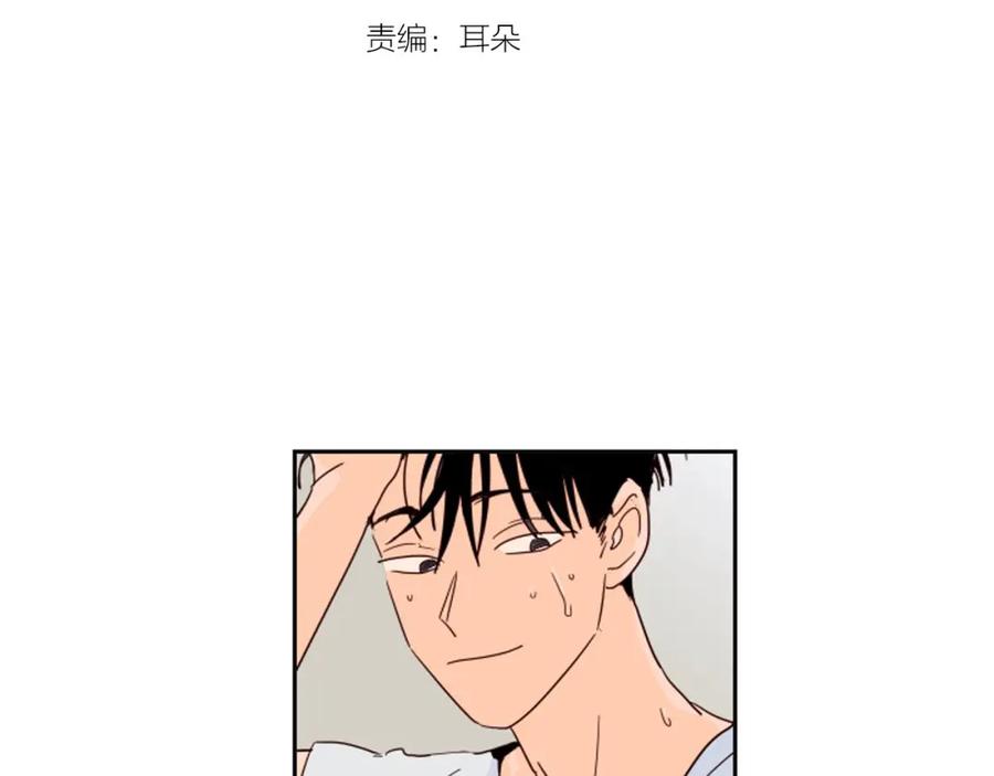 第71话今天的饭很好吃-别人家的漫画-bobariee（第3张）