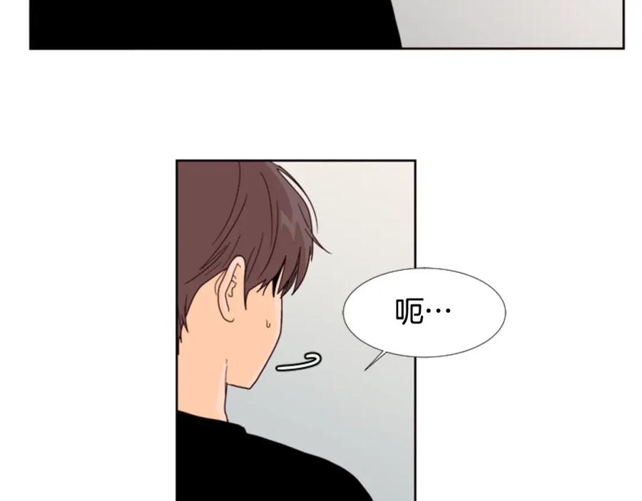 第72话为什么偷看我-别人家的漫画-bobariee（第5张）