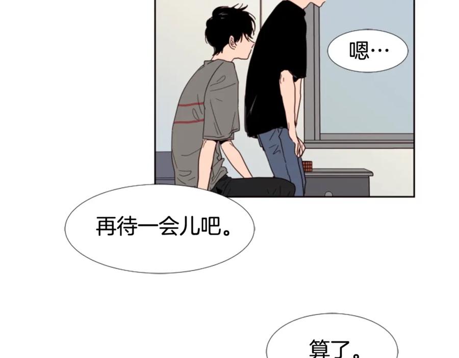 第72话为什么偷看我-别人家的漫画-bobariee（第8张）