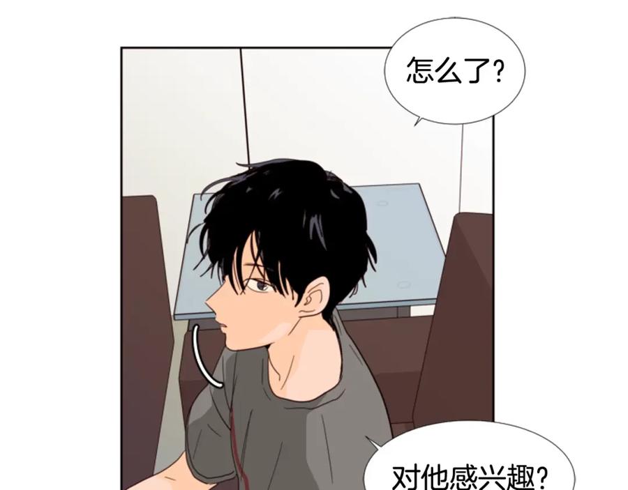 第72话为什么偷看我-别人家的漫画-bobariee（第24张）