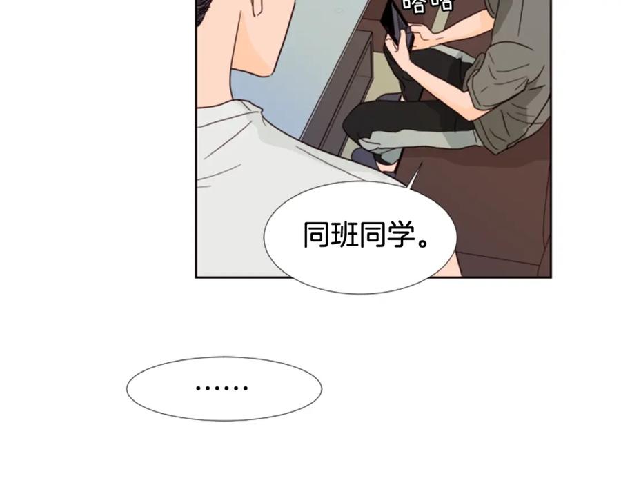 第72话为什么偷看我-别人家的漫画-bobariee（第23张）