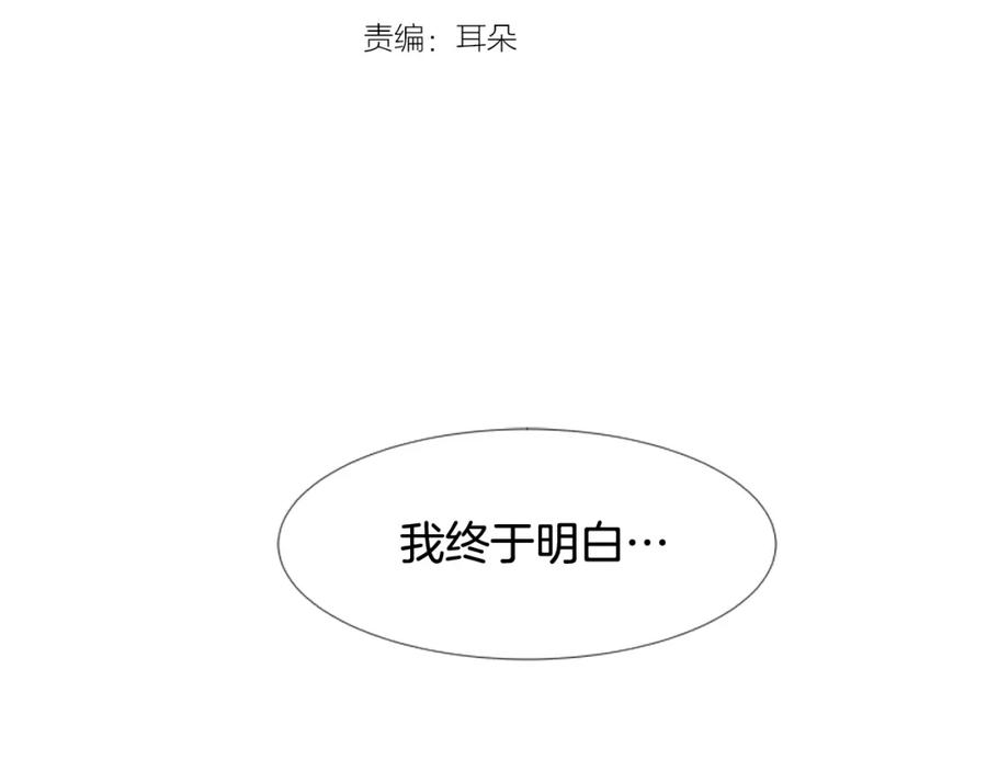 第72话为什么偷看我-别人家的漫画-bobariee（第3张）