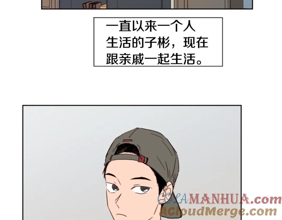 第73话坐到我腿上-别人家的漫画-bobariee（第17张）