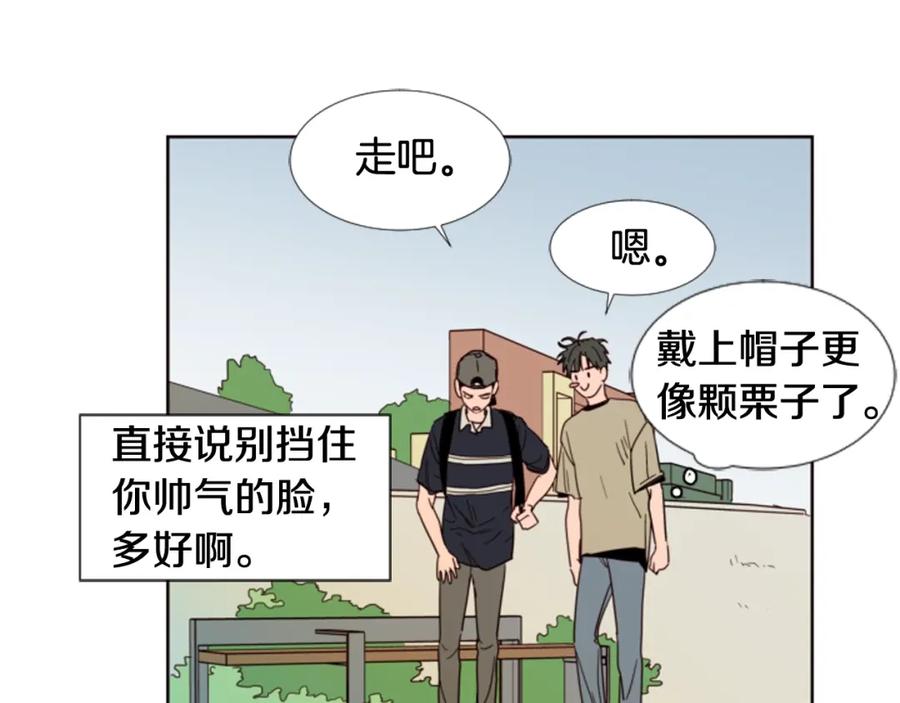 第73话坐到我腿上-别人家的漫画-bobariee（第10张）