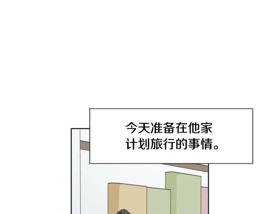 第73话坐到我腿上-别人家的漫画-bobariee（第20张）