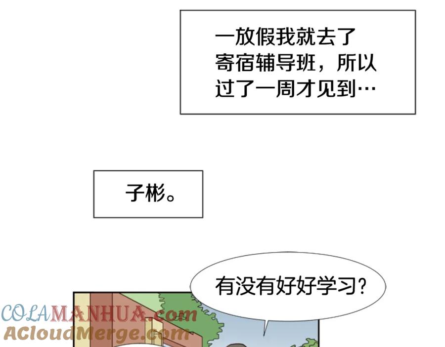 第73话坐到我腿上-别人家的漫画-bobariee（第5张）