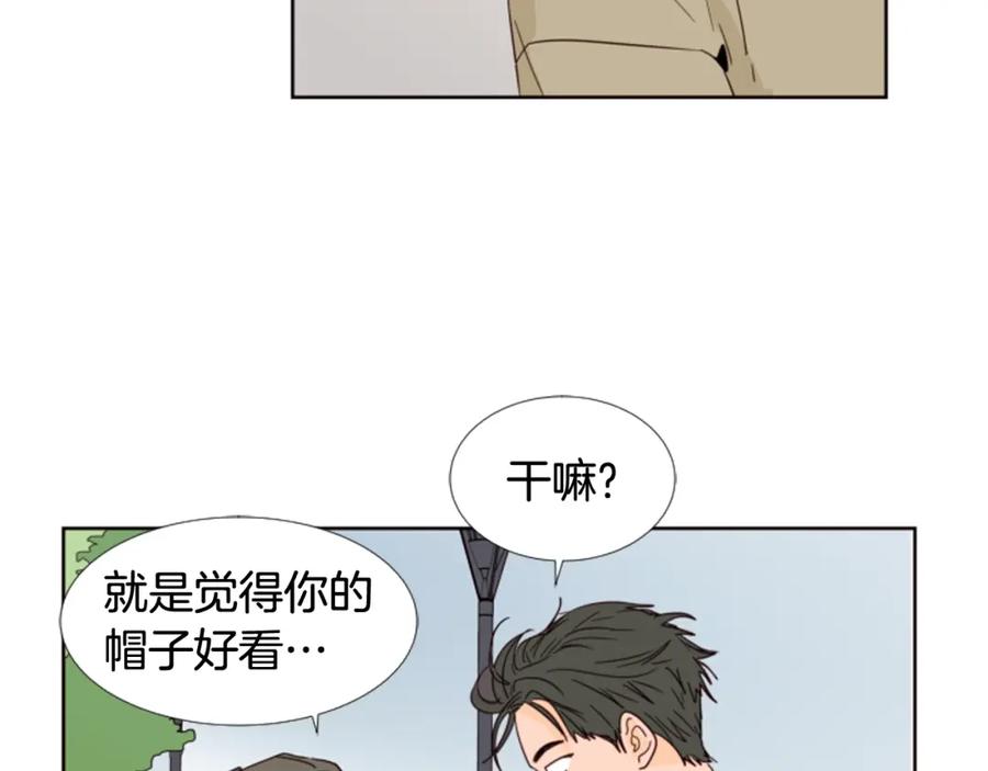 第73话坐到我腿上-别人家的漫画-bobariee（第8张）