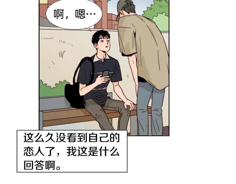 第73话坐到我腿上-别人家的漫画-bobariee（第6张）