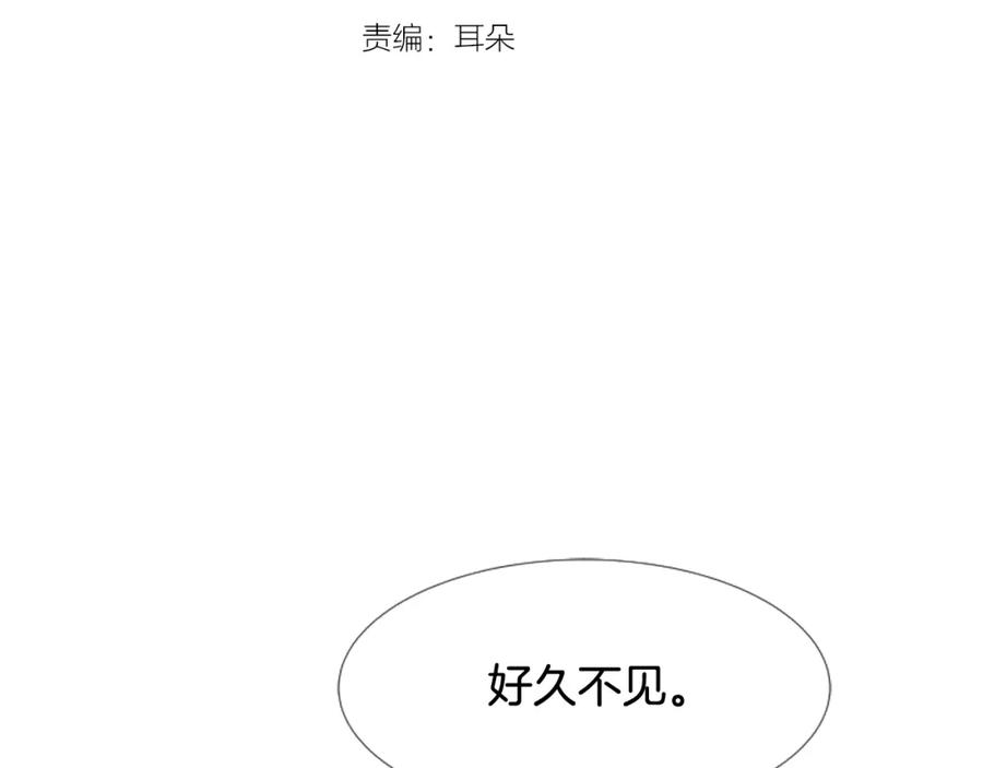 第73话坐到我腿上-别人家的漫画-bobariee（第3张）