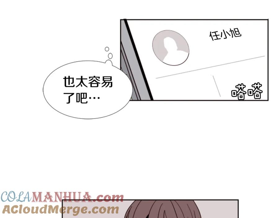 第74话爸爸要回家了-别人家的漫画-bobariee（第4张）