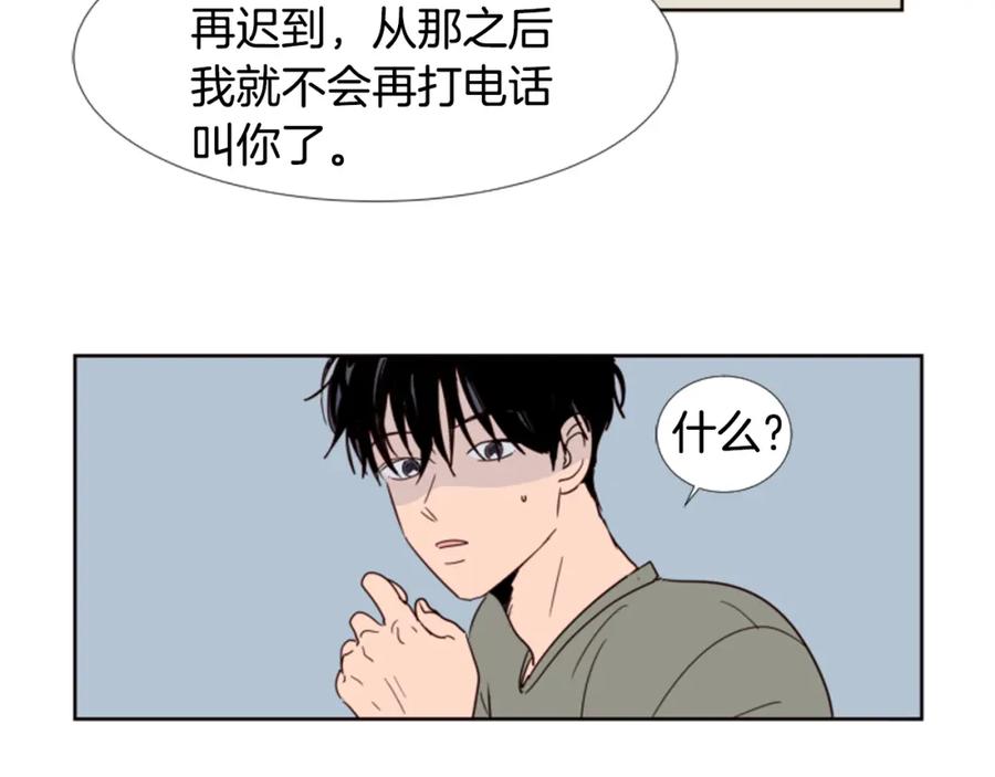 第74话爸爸要回家了-别人家的漫画-bobariee（第9张）