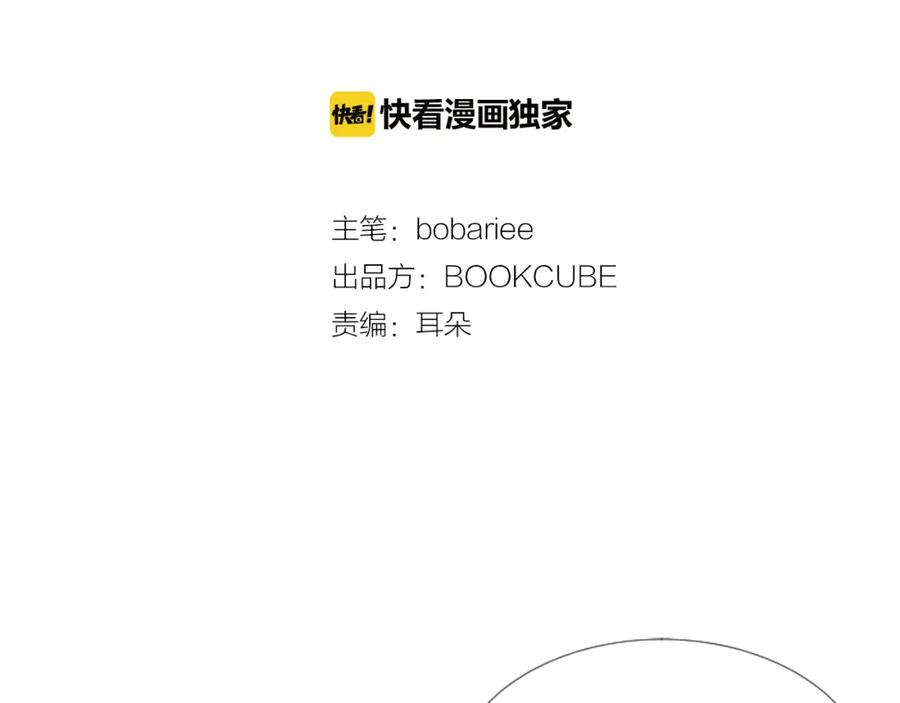 第74话爸爸要回家了-别人家的漫画-bobariee（第2张）