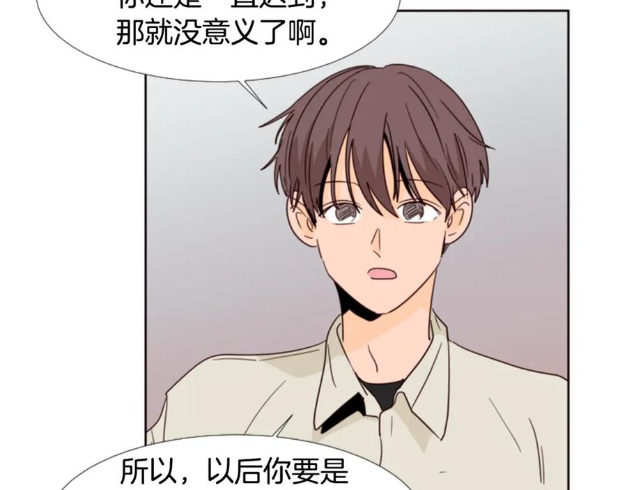 第74话爸爸要回家了-别人家的漫画-bobariee（第8张）