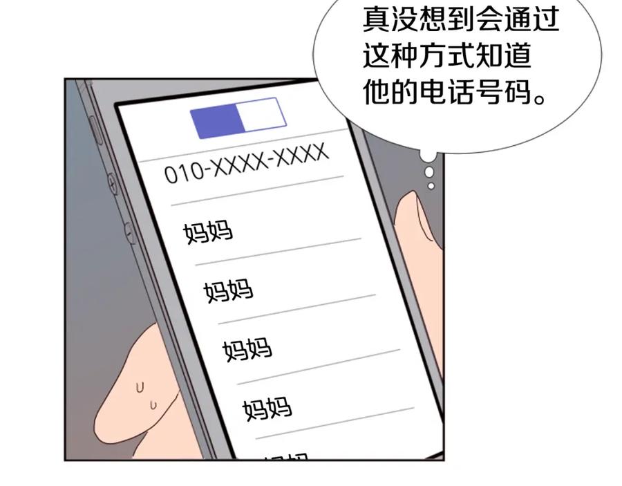 第74话爸爸要回家了-别人家的漫画-bobariee（第3张）