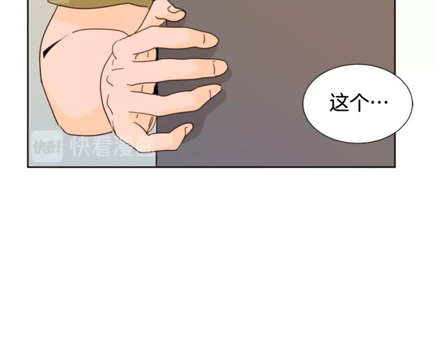 第75话能和他通电话的人-别人家的漫画-bobariee（第19张）