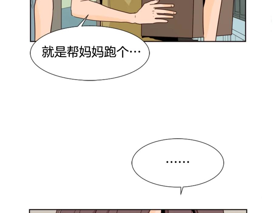 第75话能和他通电话的人-别人家的漫画-bobariee（第15张）