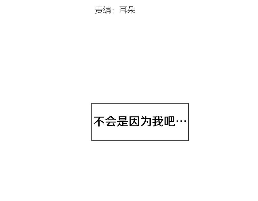 第75话能和他通电话的人-别人家的漫画-bobariee（第3张）