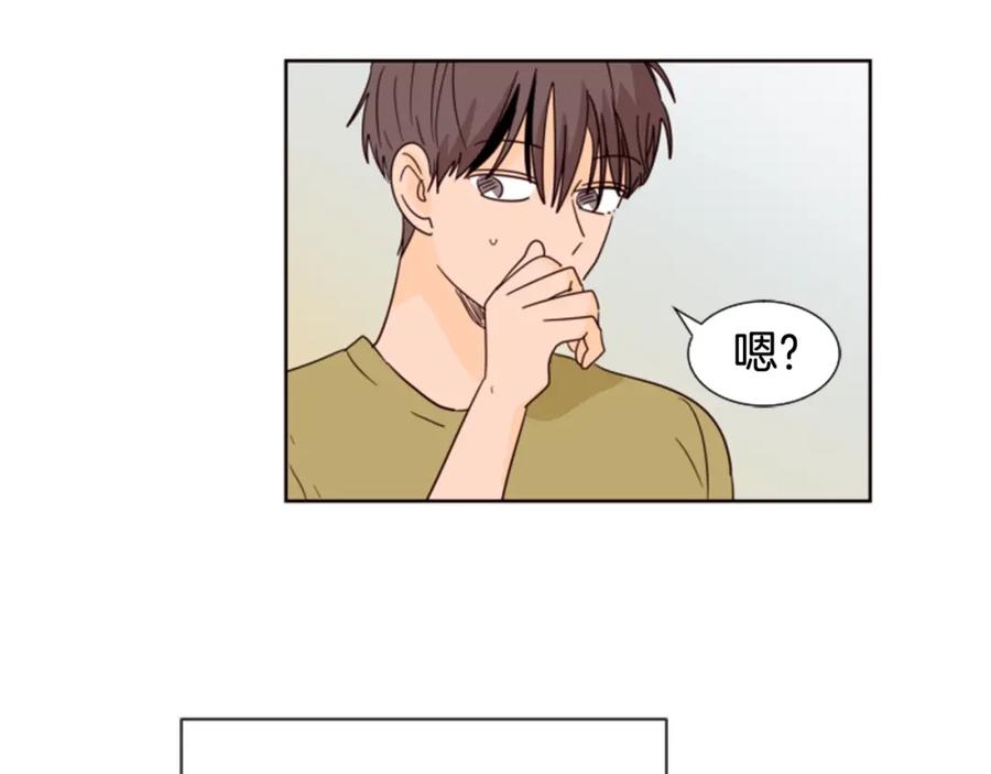第75话能和他通电话的人-别人家的漫画-bobariee（第4张）