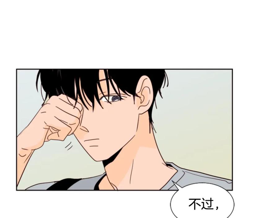 第75话能和他通电话的人-别人家的漫画-bobariee（第12张）