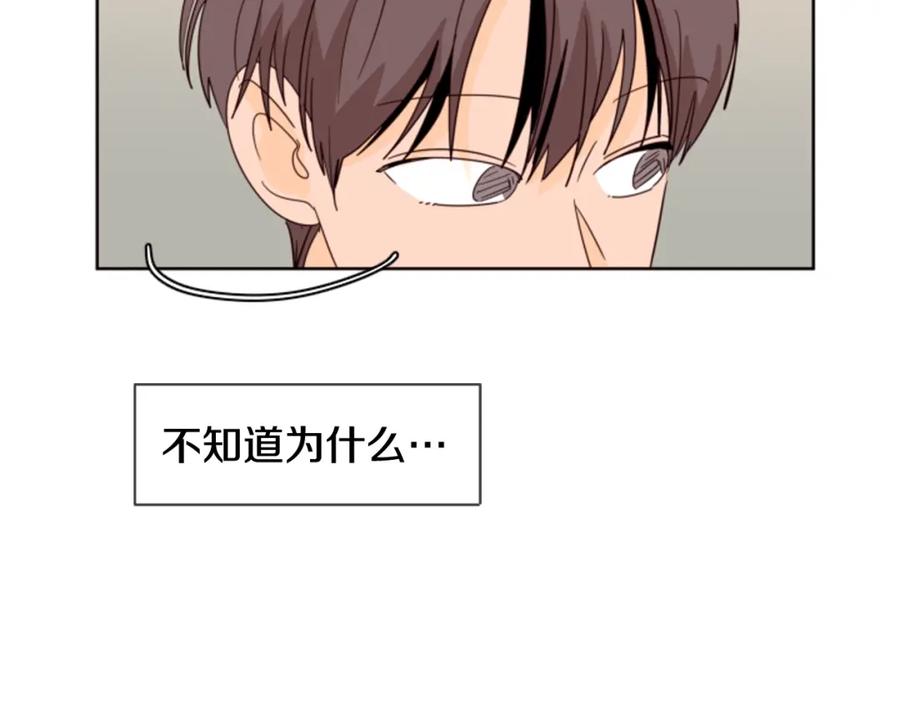 第75话能和他通电话的人-别人家的漫画-bobariee（第16张）