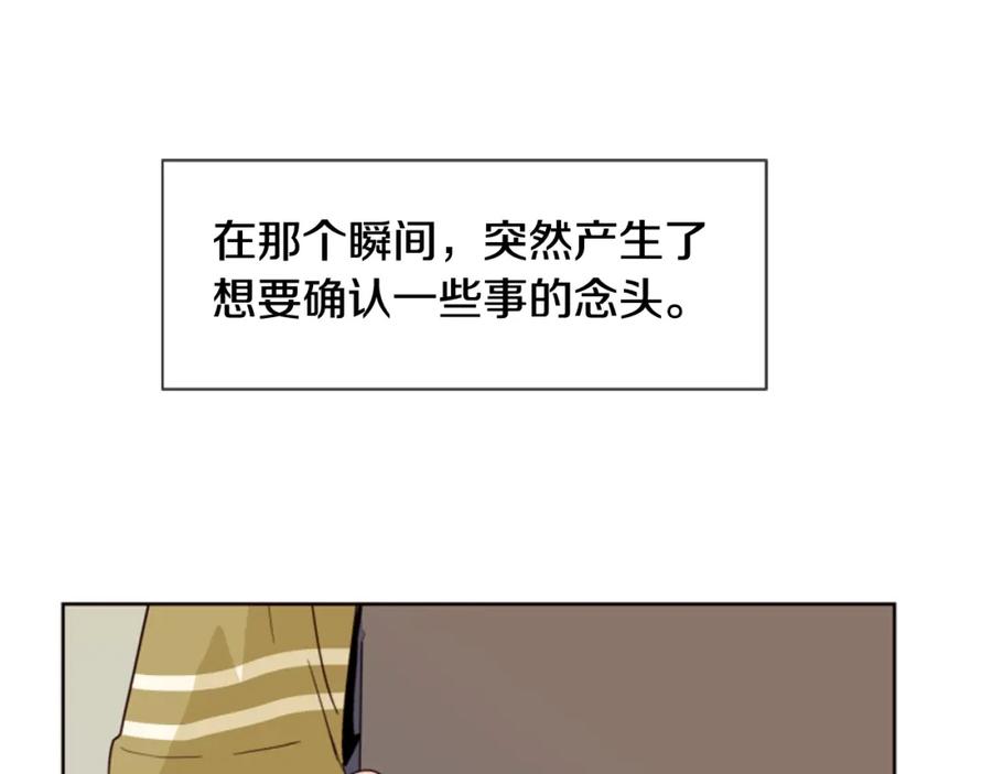 第75话能和他通电话的人-别人家的漫画-bobariee（第18张）