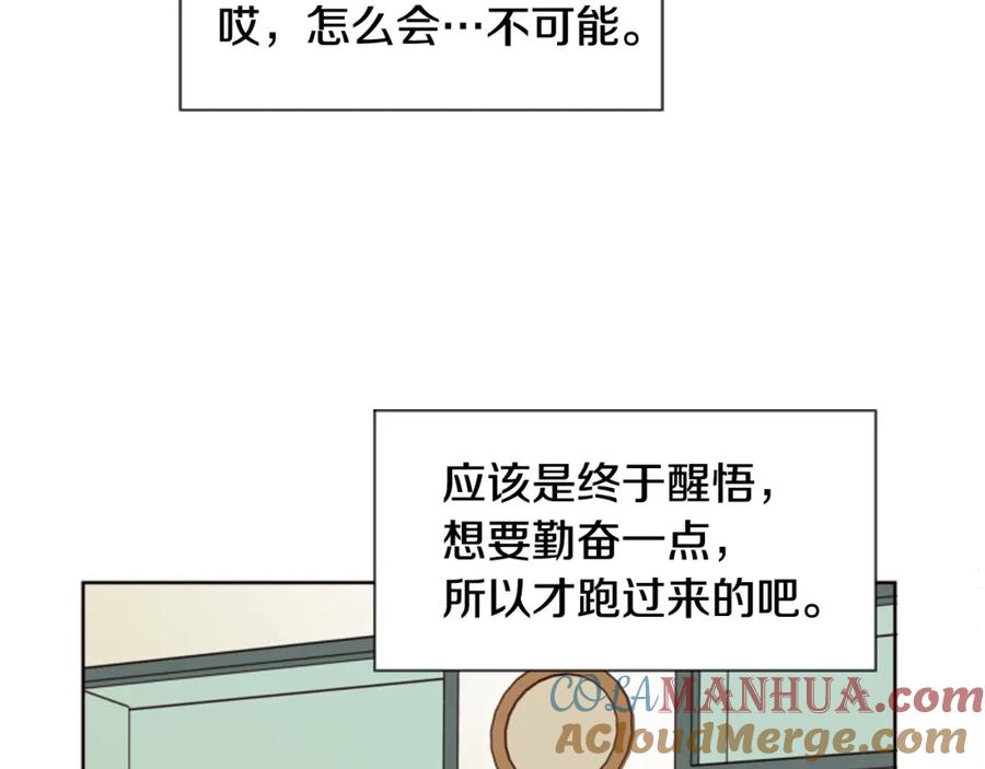 第75话能和他通电话的人-别人家的漫画-bobariee（第5张）